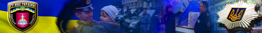 Милиционеры Одесщины о том, как люди гуляли 1 мая!