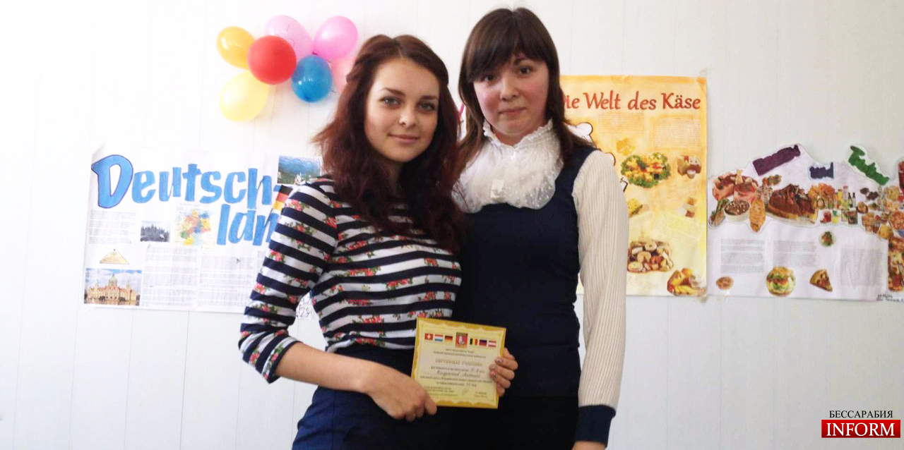 Измаил: ОШ №1 чествовала призеров Всеукранского конкурса по немецкому языку!