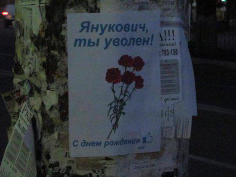 Крым поздравляет именинника нецензурными плакатами. ФОТОрепортаж