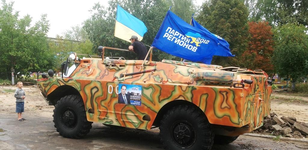 Регионал Барвиненко борется за электорат при поддержке бронетехники (фото, видео)