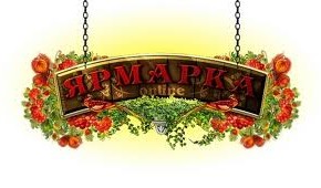 Белгород-Днестровский приглашает принять участие в праздничной ярмарке.