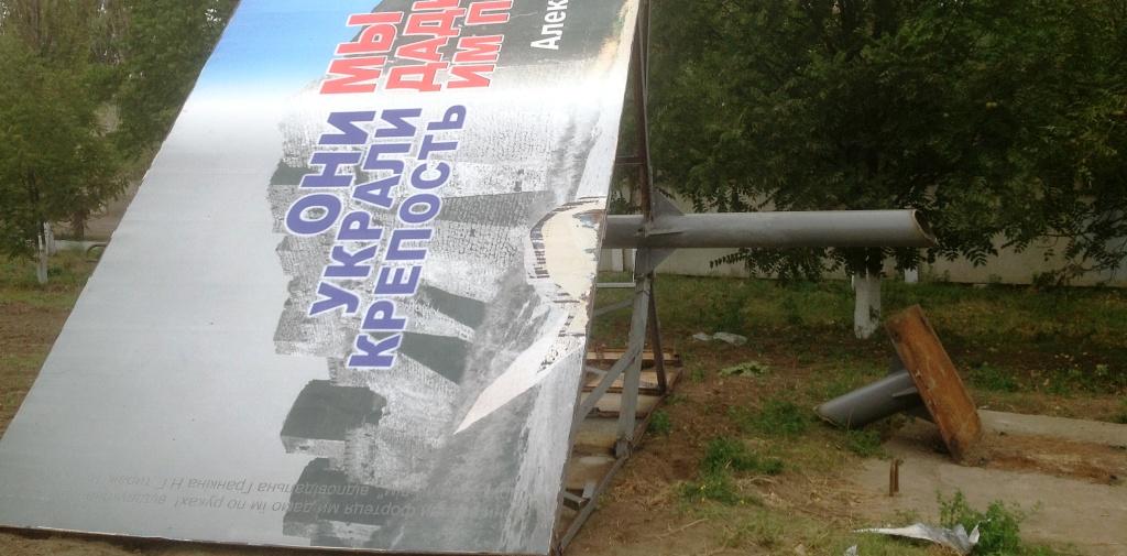 В Белгороде-Днестровском срезали автогеном билборд кандидата в депутаты (фото,видео)