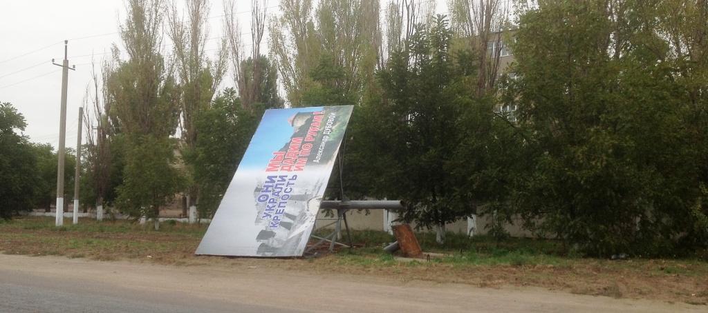 В Белгороде-Днестровском срезали автогеном билборд кандидата в депутаты (фото,видео)