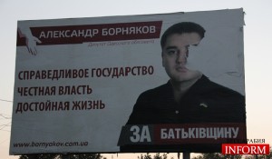В Болграде оппозиционным кандидатам срезают баннеры! ВИДЕО