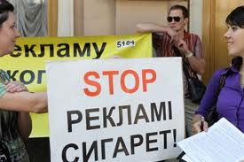 В Украине вступил в силу закон о запрете рекламы табачных изделий.