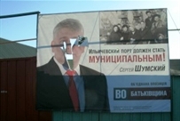 В Ильичёвске к приезду губернатора уничтожили баннеры оппозиции.