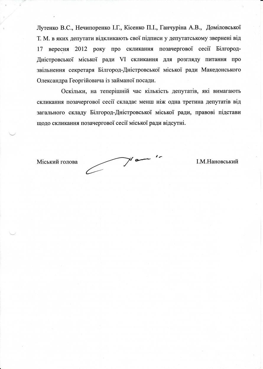 Депутаты Белгород-Днестровского горсовета обвиняют мэра в превышении служебных полномочий.