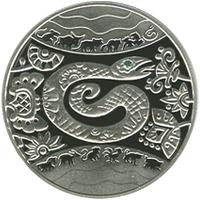 Символ 2013 года теперь и на монете Нацбанка
