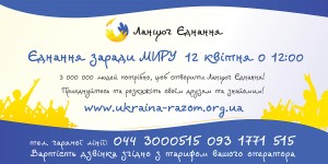 UKR_3x6_inet