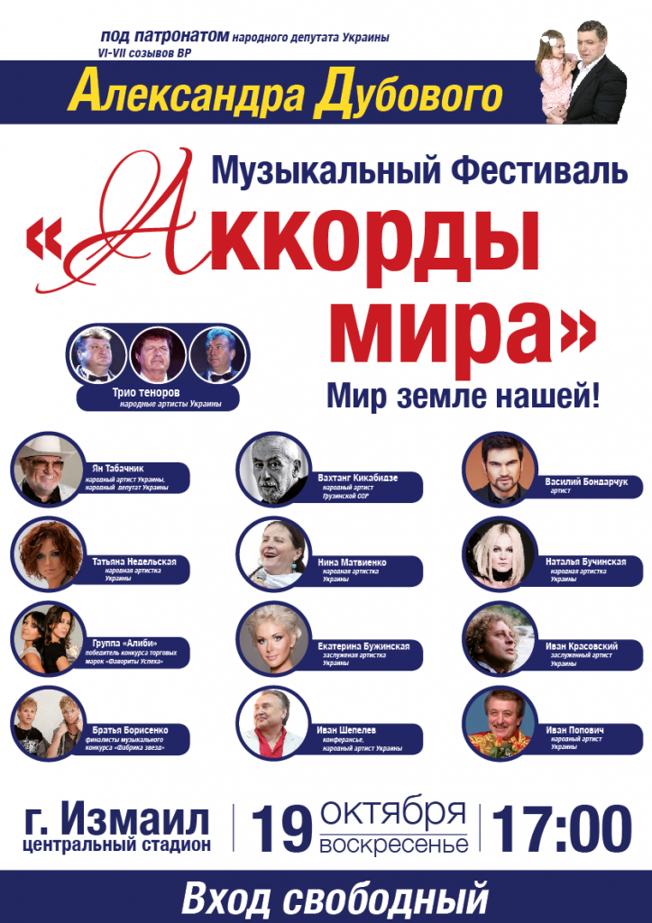 Афіша АФД 19-10 концерт ІНЕТ