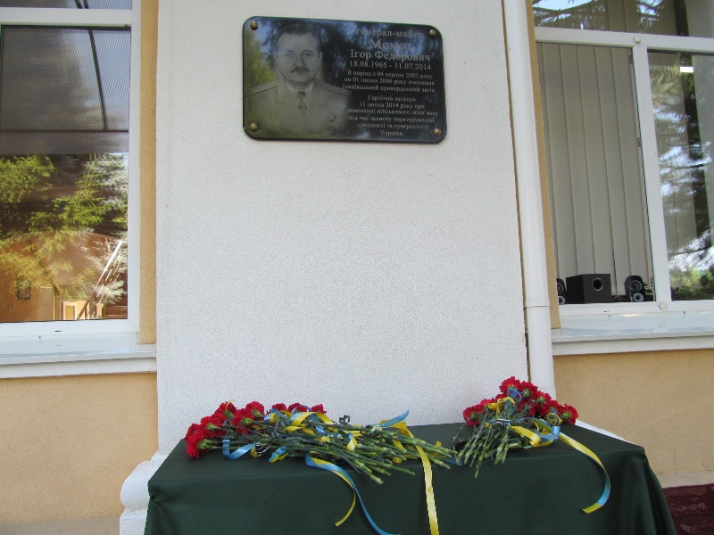 Измаильские пограничники почтили память коллег, погибших в зоне АТО