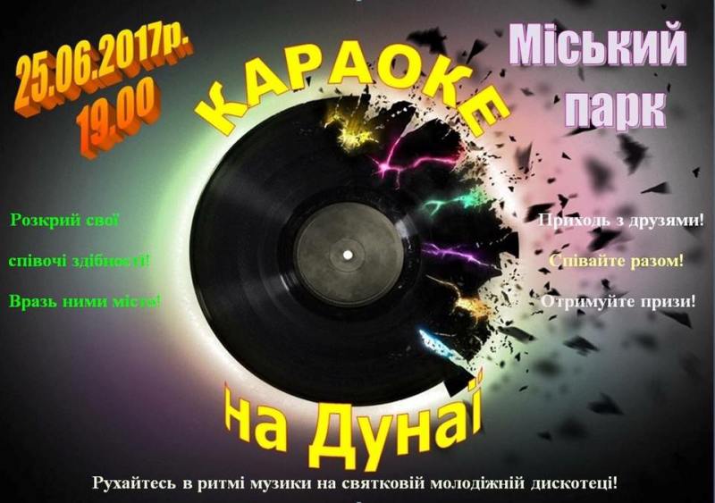 Рок-концерт, спортивные локации и "Караоке на Дунае": как отметят День молодежи в Измаиле и Килии