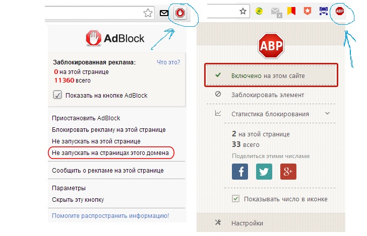 Как добавить сайт Бессарабия INFORM в белый список AdBlock и AdBlock Plus