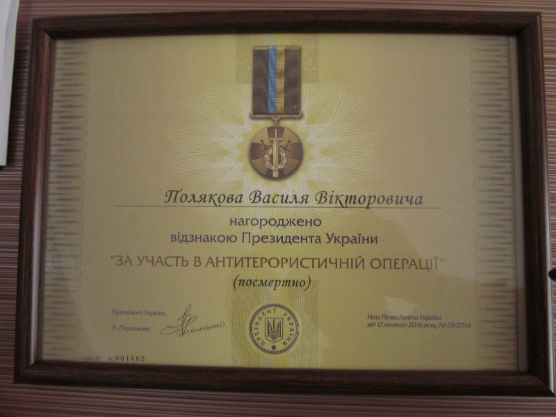 Воин из Килийского района удостоен Президента Украины «За участие в АТО» посмертно