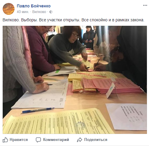 Выборы в Вилковскую ОТГ: онлайн хроника