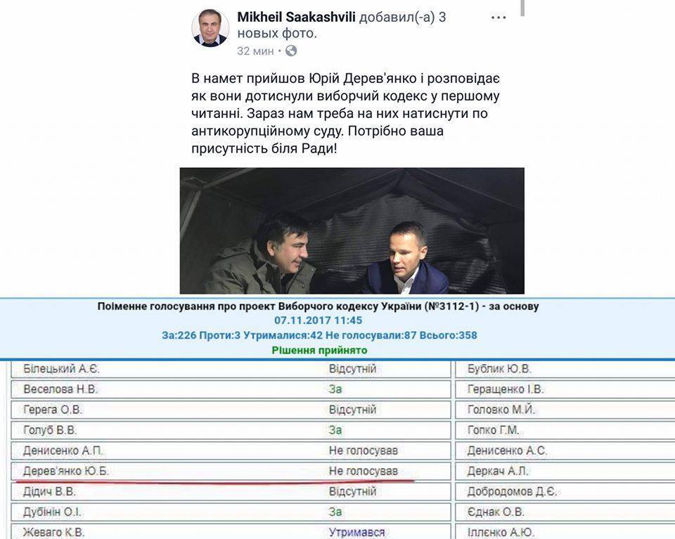 А потом возникают вопросы, почему народ не идет за вами: Саакашвили подставил своего соратника