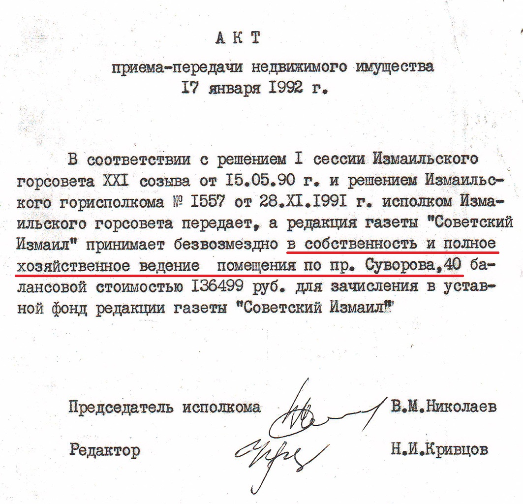 Правозащитники не согласны с позицией мэра Измаила о законности продажи исторического здания в центре города