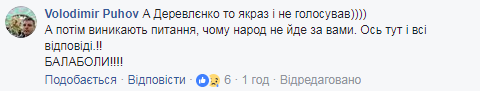 А потом возникают вопросы, почему народ не следует за вами: Саакашвили подставил своего соратника