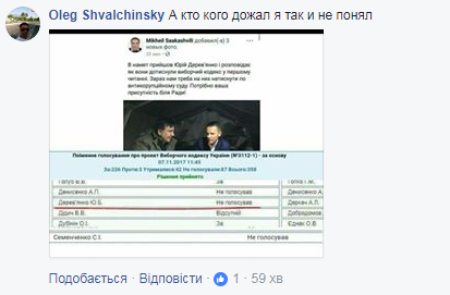 А потом возникают вопросы, почему народ не следует за вами: Саакашвили подставил своего соратника