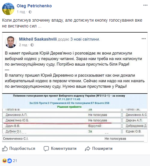А потом возникают вопросы, почему народ не идет за вами: Саакашвили подставил своего соратника