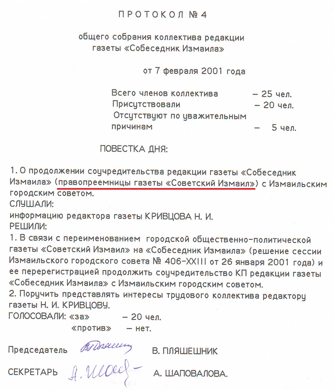 Правозащитники не согласны с позицией мэра Измаила о законности продажи исторического здания в центре города