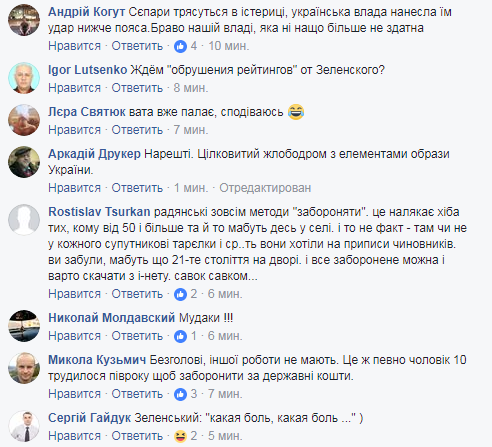 В Украине запретили популярный сериал "Сваты"
