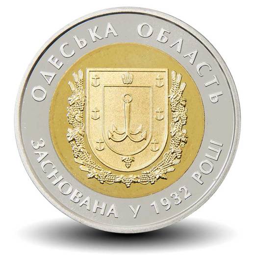 В Украине ввели в оборот монету «85 лет Одесской области» номиналом 5 гривен