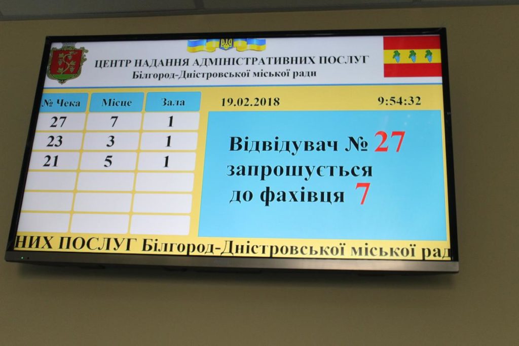 В Белгород-Днестровском Центре предоставления админуслуг приступили к выдаче биометрических загранпаспортов