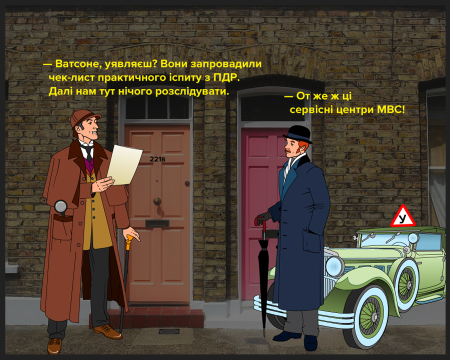 Условия получения водительских прав становятся прозрачнее — в МВД ввели чек-лист практического экзамена