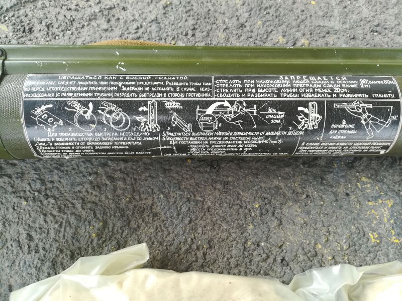 Белгород-Днестровские пограничники нашли при досмотре авто использованный гранатомет