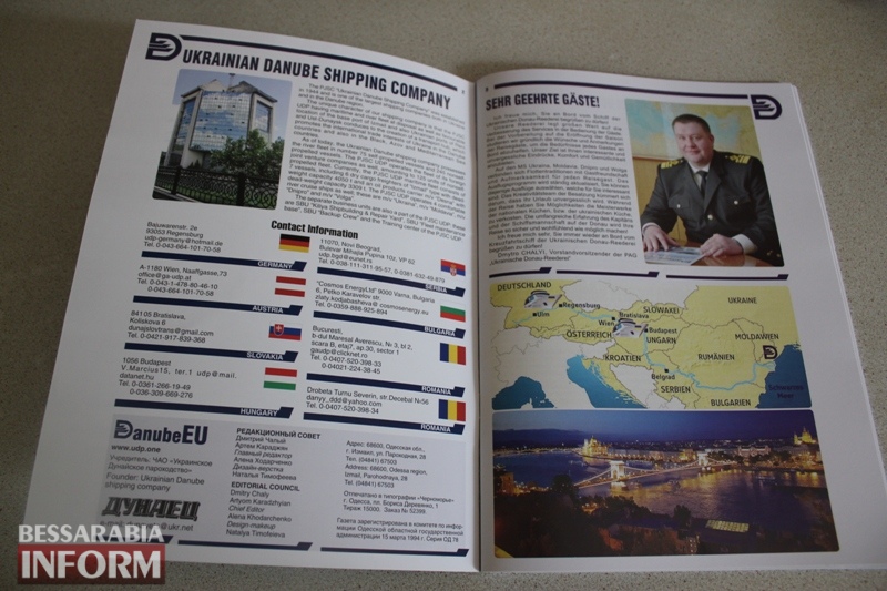 УДП рекламирует европейским туристам Измаил со страниц глянцевого журнала