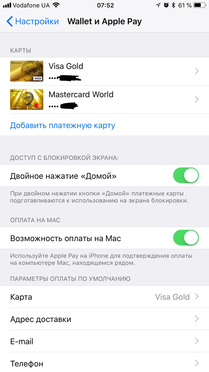 Приватбанк первым в Украине подключил для своих клиентов систему Apple Pay