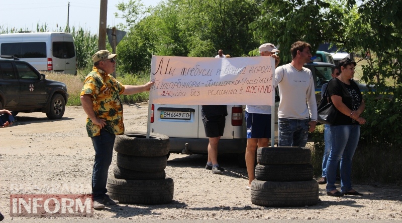 В Татарбунарах снова перекрывали трассу Одесса-Рены, требуя ремонта дорог
