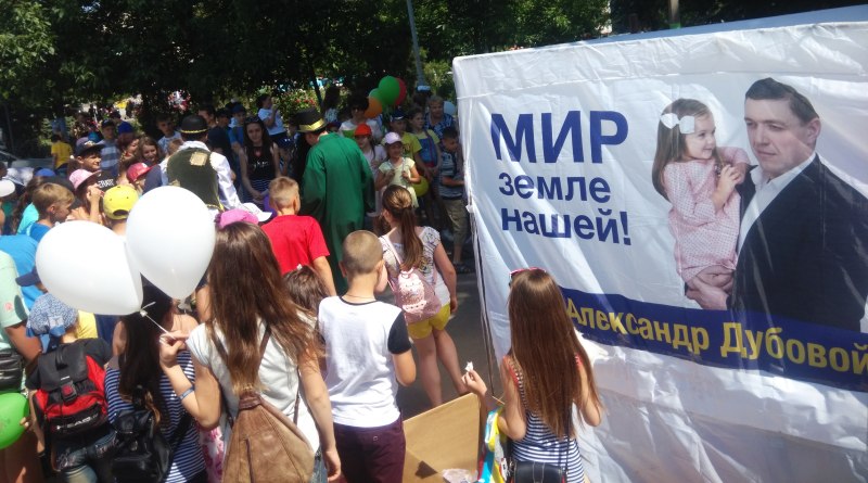 Маленьким жителям Татарбунар подарили яркий праздник, мороженое и подарки