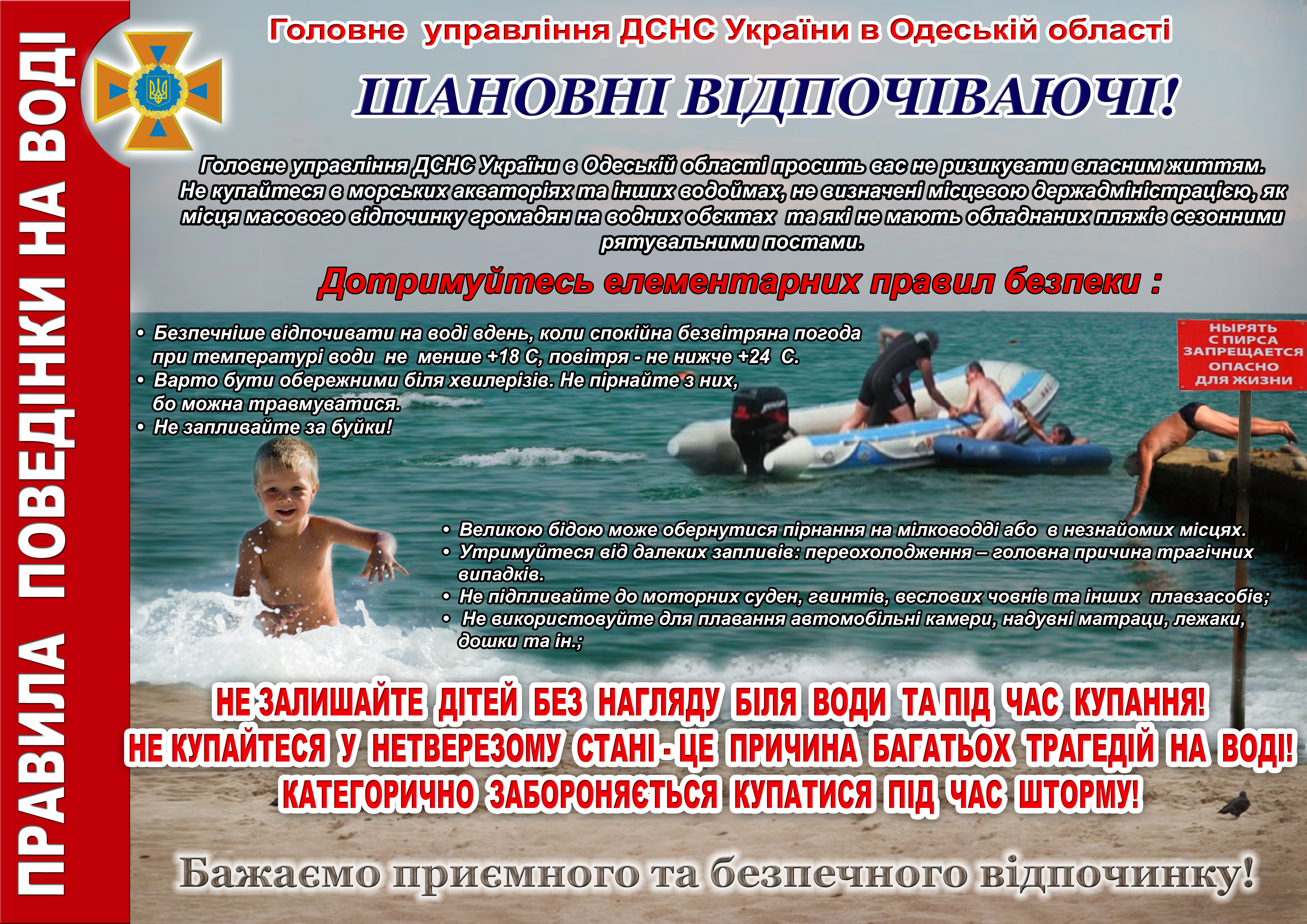 В Одесской области с начала сезона утонуло 29 человек, трое из них – дети
