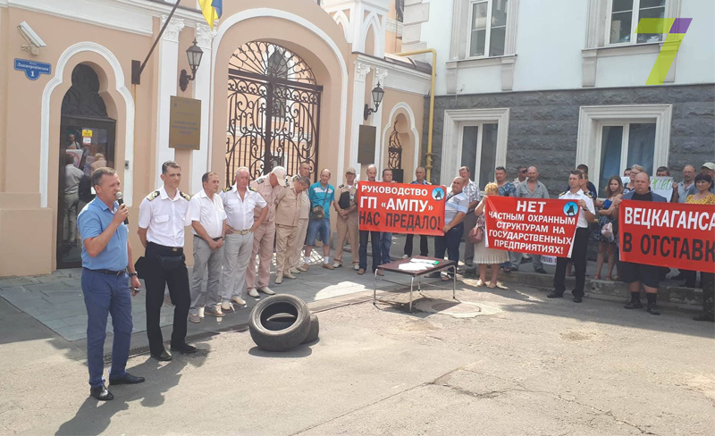 Охранники Измаильской филиала АМПУ снова митингуют - на этот раз в Одессе