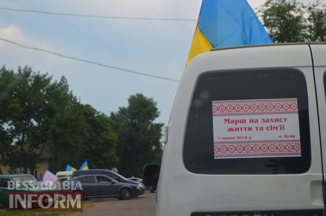 В автопробеге "За защиту семьи и жизни" по маршруту Шевченково-Килия проехалось почти 100 автомобилей