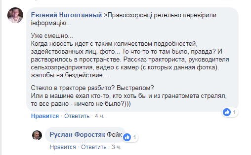 Советник главы ГУНП опроверг информацию о стрельбе в Болградском районе, но потерпевший с ним не согласен
