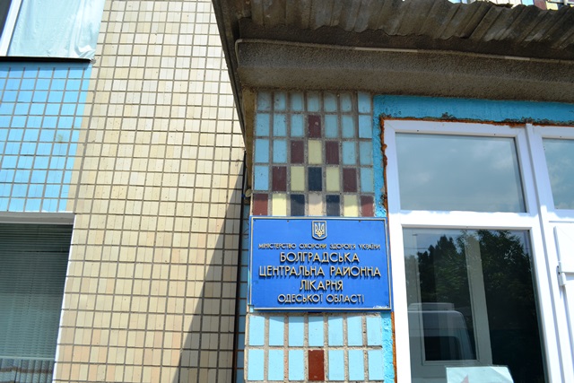 В Болградской ЦРБ приступили к реконструкции и ремонту приемного отделения
