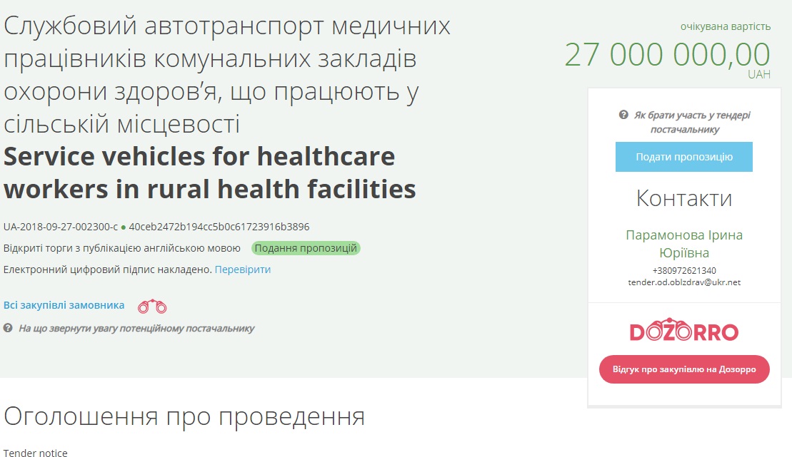 Для сельских медиков Одесской области планируют закупить более 50-ти внедорожников Renault