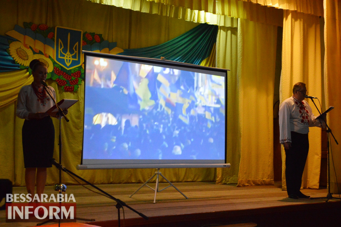 В Килии вспоминали о Майдане: в зале районного Дома культуры состоялось торжество