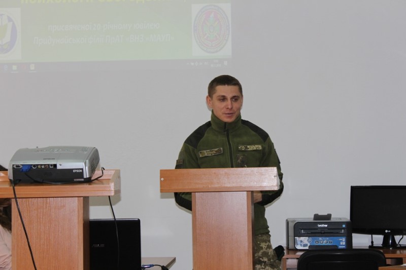 Измаил: в Придунайском филиале МАУП студенты и пограничники говорили о психологическом обеспечении военных