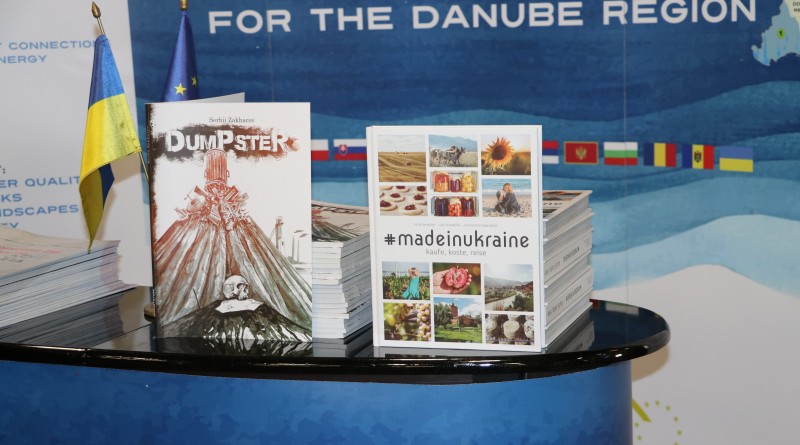 Украину ярко представили на VII форуме Дунайской стратегии ЕС в Софии.