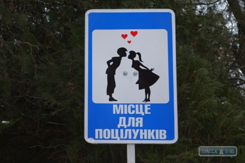 Романтик: в парках Болграда появились места для поцелуев