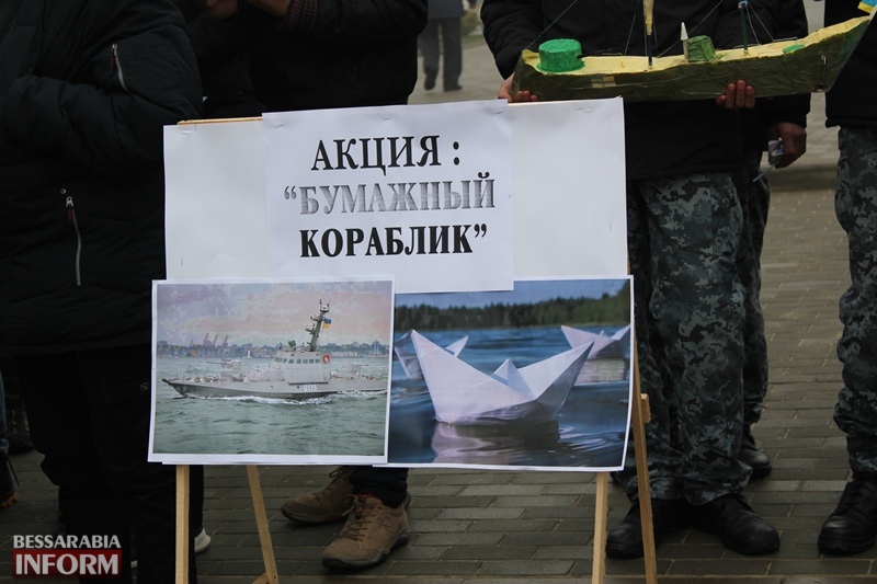"Бумажный кораблик": в Измаиле прошла акция в поддержку захваченных россиянами украинских моряков