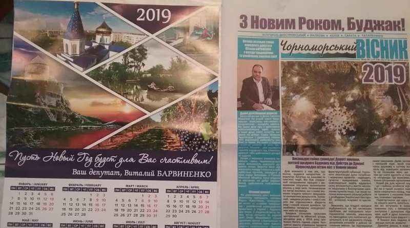 В каждый дом по календарику: Виталий Барвиненко "вспомнил" об избирателях