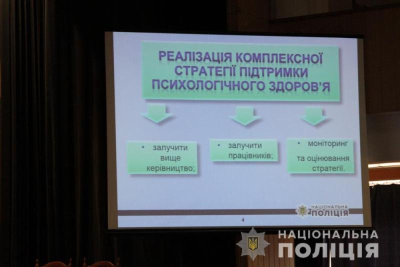 "Равный-равному": в Одесской области будут следить за психологическим здоровьем полицейских