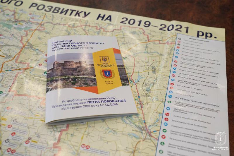 Жители Одесской области подали более 2000 предложений для перспективного развития своего региона