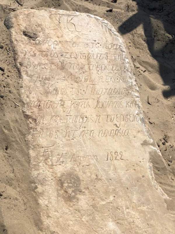 Историческая находка: в Рени найдено греческое надгробие 200-летней давности