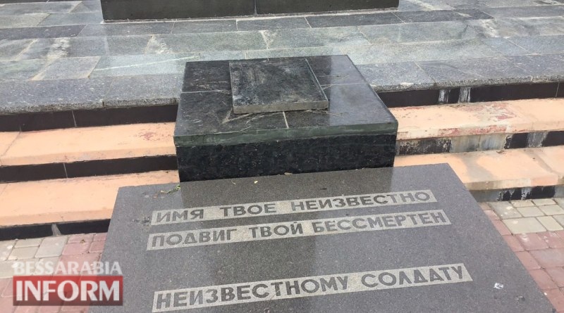 В Белгород-Днестровском вандалы украли звезду с Мемориала Славы (фотофакт)